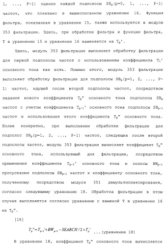 Устройство кодирования, устройство декодирования и способ для их работы (патент 2483367)