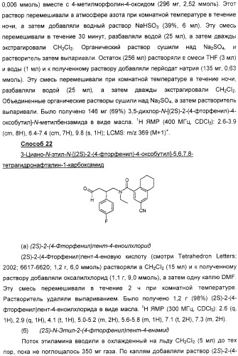 Новые азетидиновые соединения (патент 2356888)