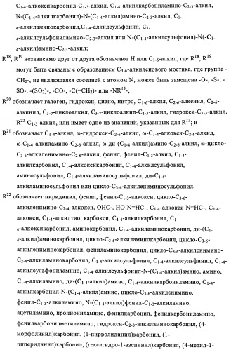 Новые производные пиридона, обладающие антагонистической активностью в отношении mch, и лекарственные средства, включающие такие соединения (патент 2453543)