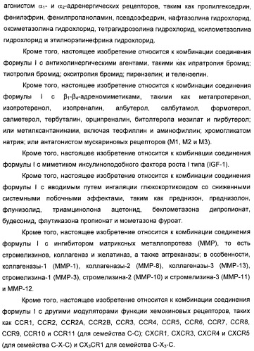 Амидные производные (патент 2396259)