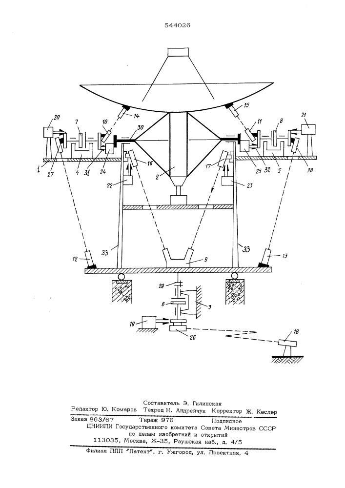 Устройство для наведения радиотелескопа (патент 544026)