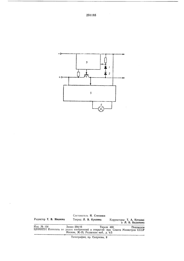 Устройство для питания измерительного прибора со световым указателем (патент 291185)