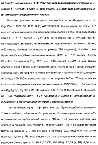 Производные тиофена и фармацевтическая композиция (варианты) (патент 2359967)