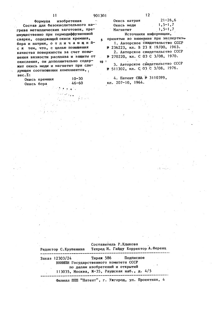 Состав для безокислительного нагрева металлических заготовок (патент 901301)