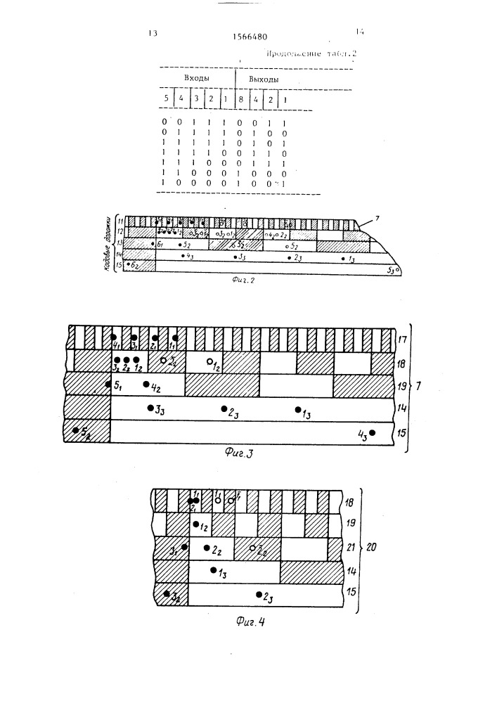 Преобразователь перемещения в код (патент 1566480)