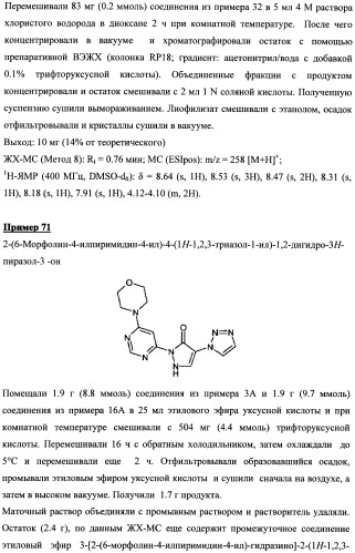 Замещенные дигидропиразолоны для лечения кардиоваскулярных и гематологических заболеваний (патент 2469031)