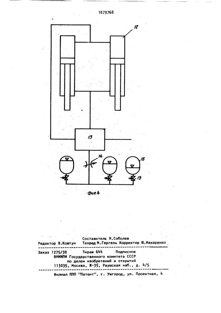 Скрепер (патент 1079768)