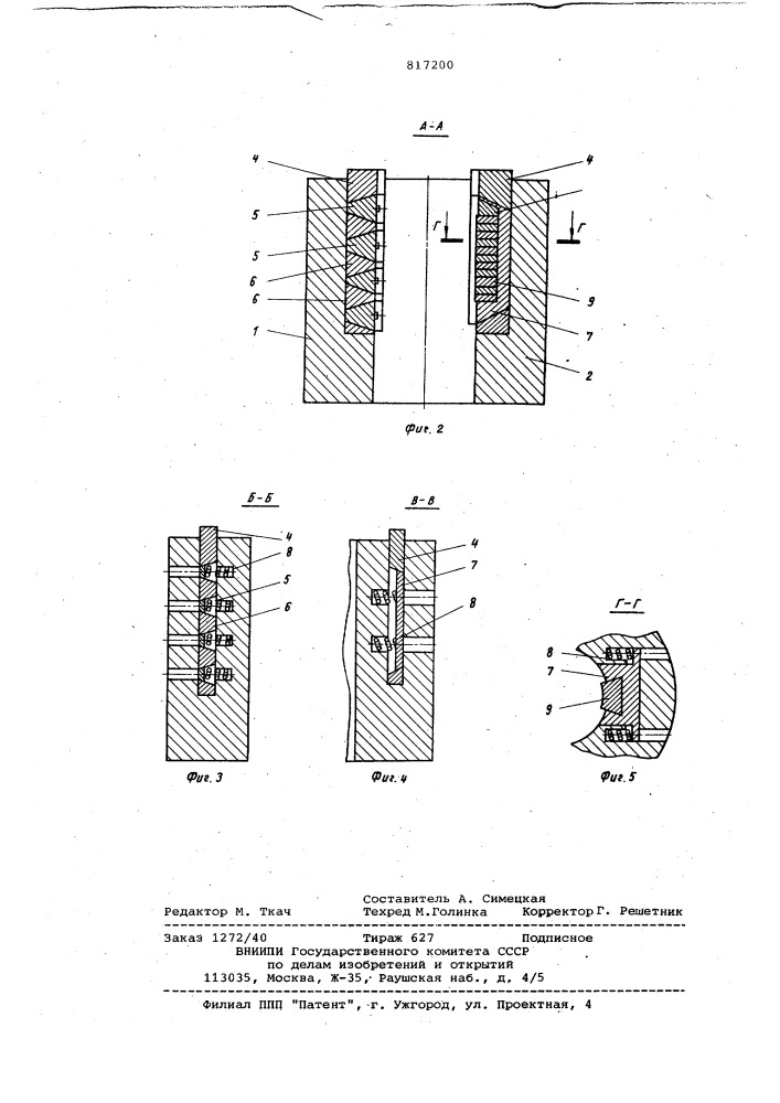 Элеватор (патент 817200)