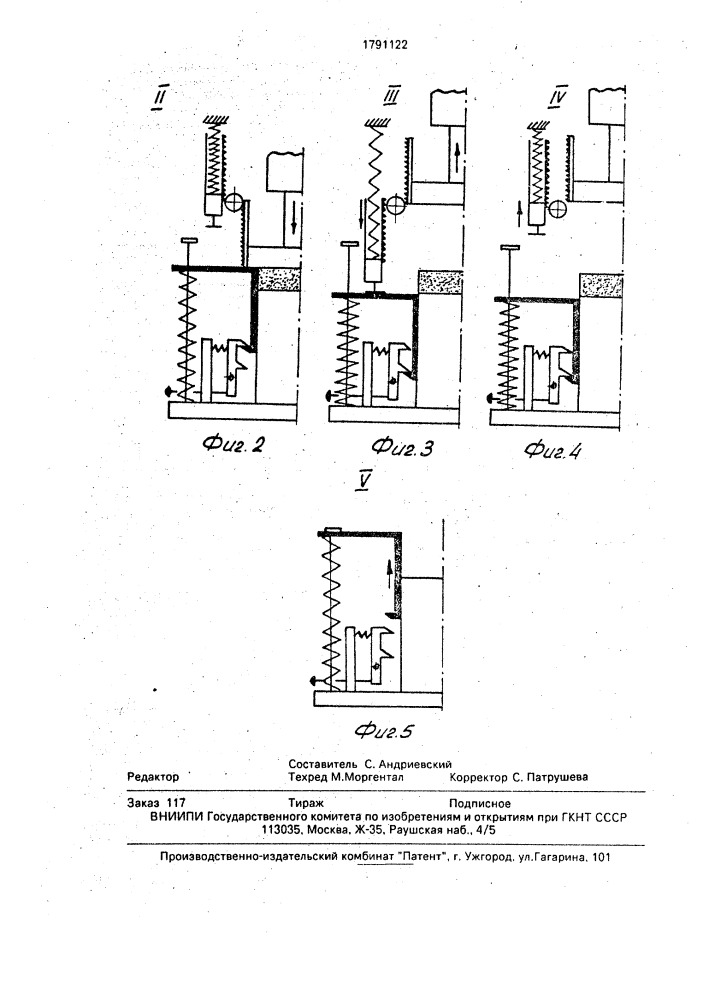 Устройство для формования штучных строительных изделий (патент 1791122)