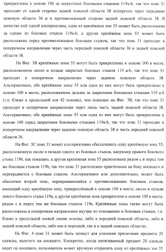 Одноразовый натягиваемый предмет одежды, имеющий хрупкий пояс (патент 2409338)