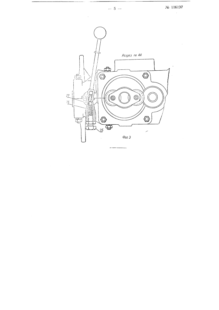 Устройство для сверления дыр и вращения путевых шурупов (патент 116197)