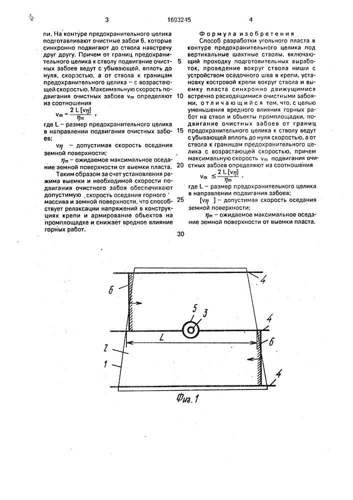 Способ разработки угольного пласта в контуре предохранительного целика под вертикальные шахтные стволы (патент 1693245)