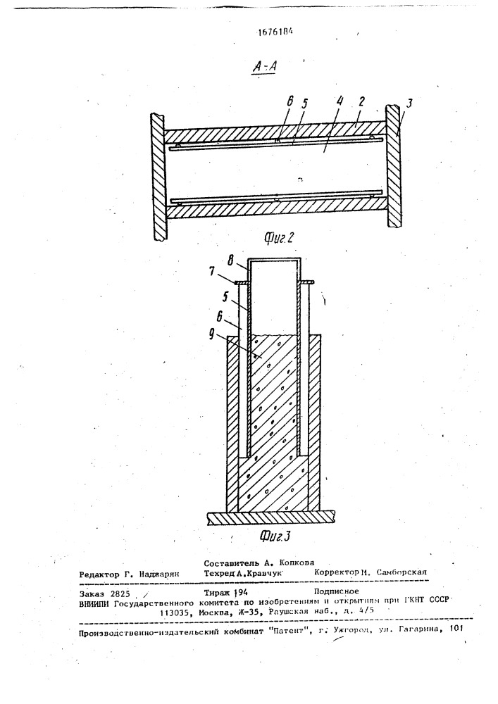 Формовочный отсек кассетной установки для формования изделий из бетонной смеси (патент 1676184)
