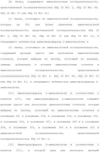 Способ получения монатина (патент 2505606)