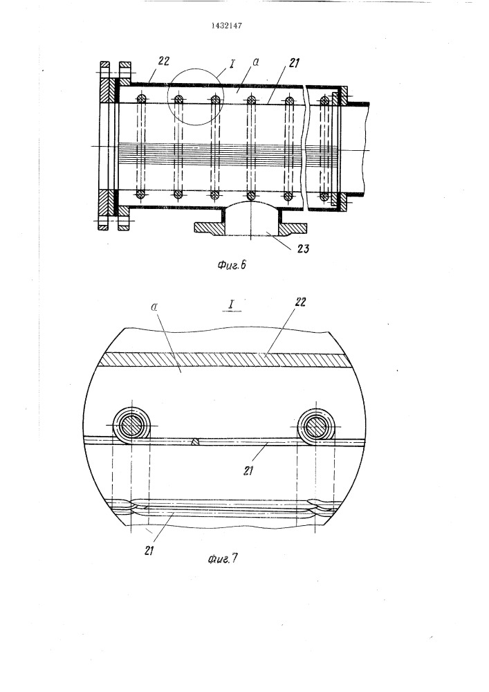 Вакуумная канавоочистительная машина (патент 1432147)