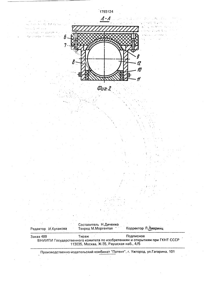 Фрикционная колодка, преимущественно барабанного тормоза (патент 1793124)