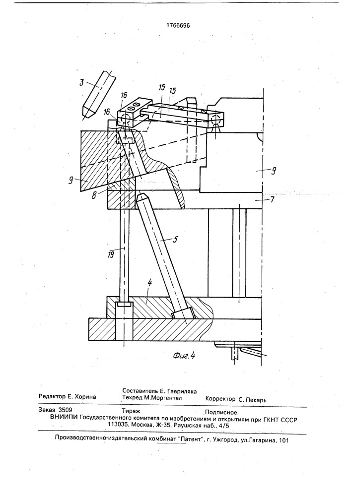 Литьевая форма для изготовления изделий с поднутрениями (патент 1766696)