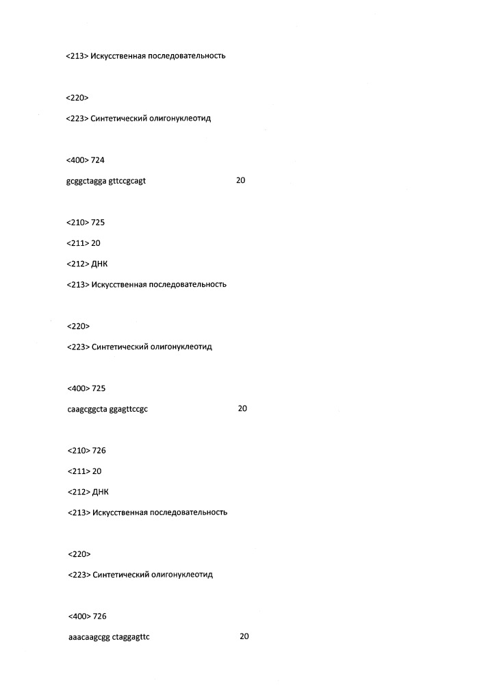 Модулирование экспрессии вируса гепатита b (hbv) (патент 2667524)