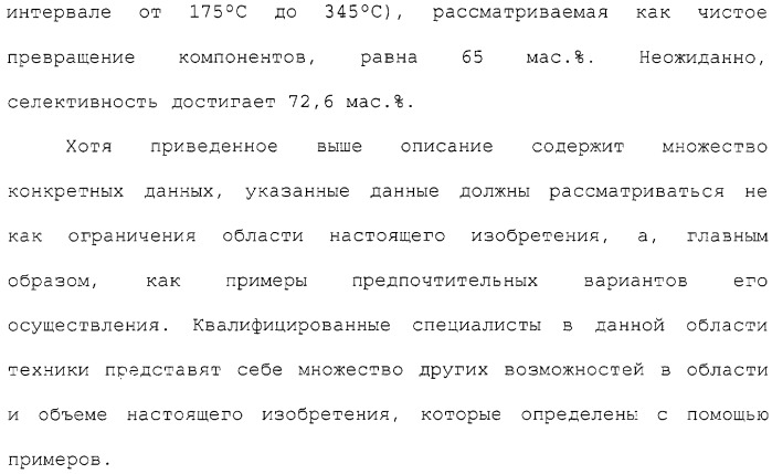 Новый цеолитсодержащий композиционный материал, способ получения и способ применения указанного материала в качестве катализатора (патент 2323779)