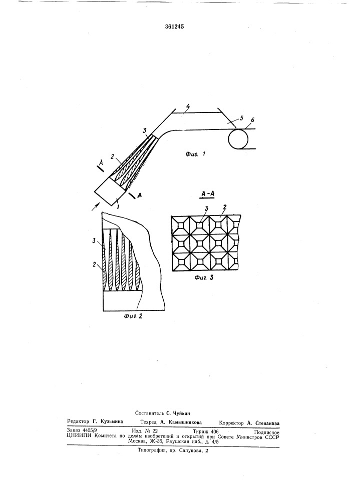 Напорный ящик (патент 361245)