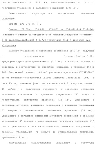 Полициклическое соединение (патент 2451685)