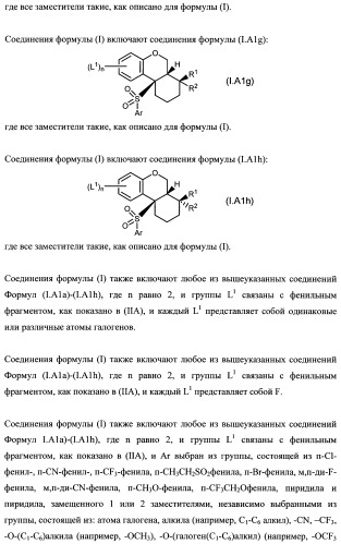 Тетрагидропиранохроменовые ингибиторы гамма-секретазы (патент 2483061)