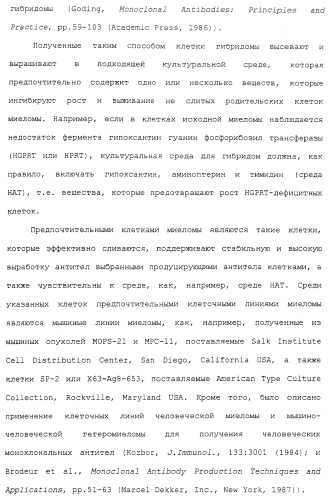 Продление времени до прогрессирования заболевания или продолжительности жизни у онкологических больных с применением ингибиторов димеризации her (патент 2404806)