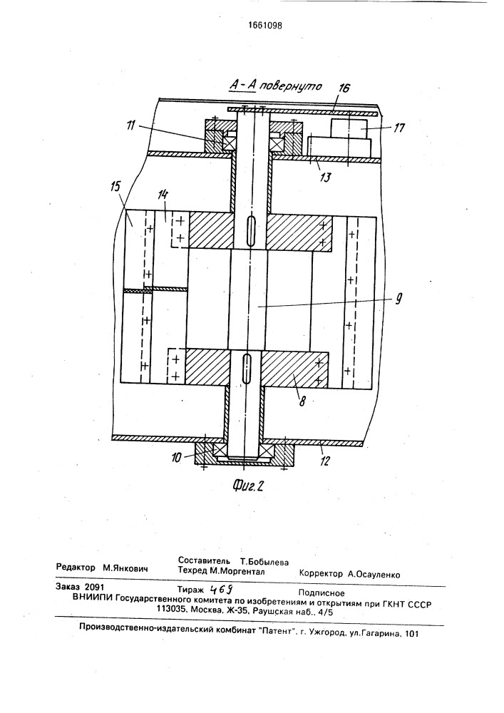Ковшевой элеватор (патент 1661098)