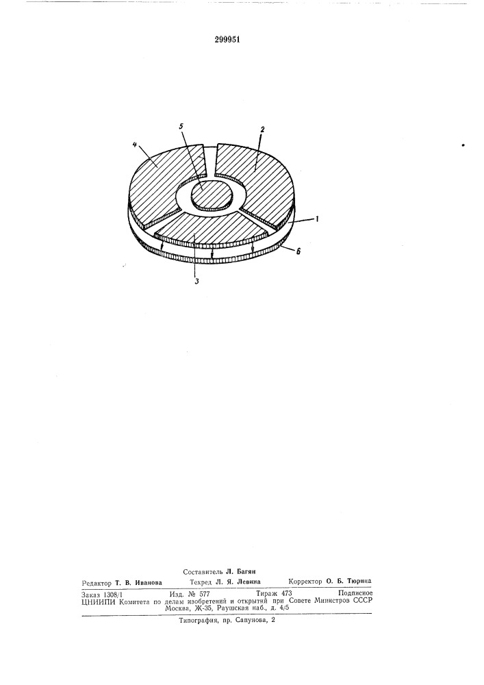 Мажоритарный элемент (патент 299951)