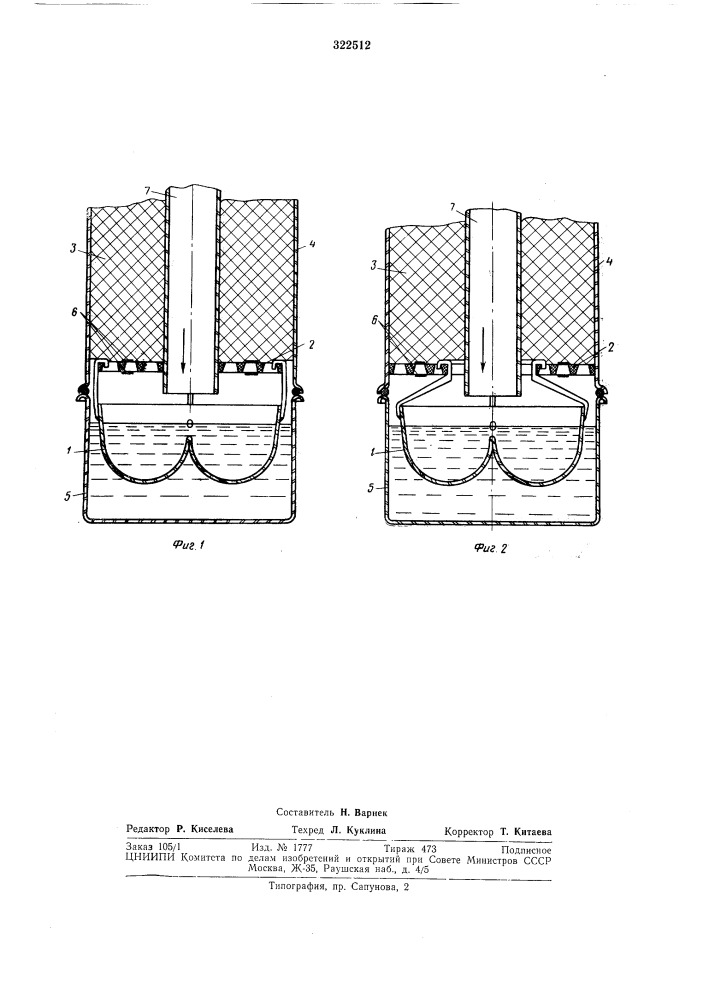 Воздухоочиститель (патент 322512)