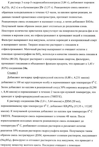 Производные бензилтриазолона в качестве ненуклеозидных ингибиторов обратной транскриптазы (патент 2394028)