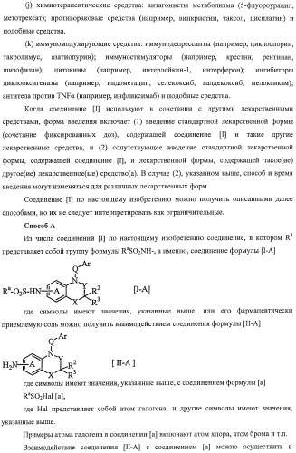 Азотосодержащие гетеробициклические соединения (патент 2398769)