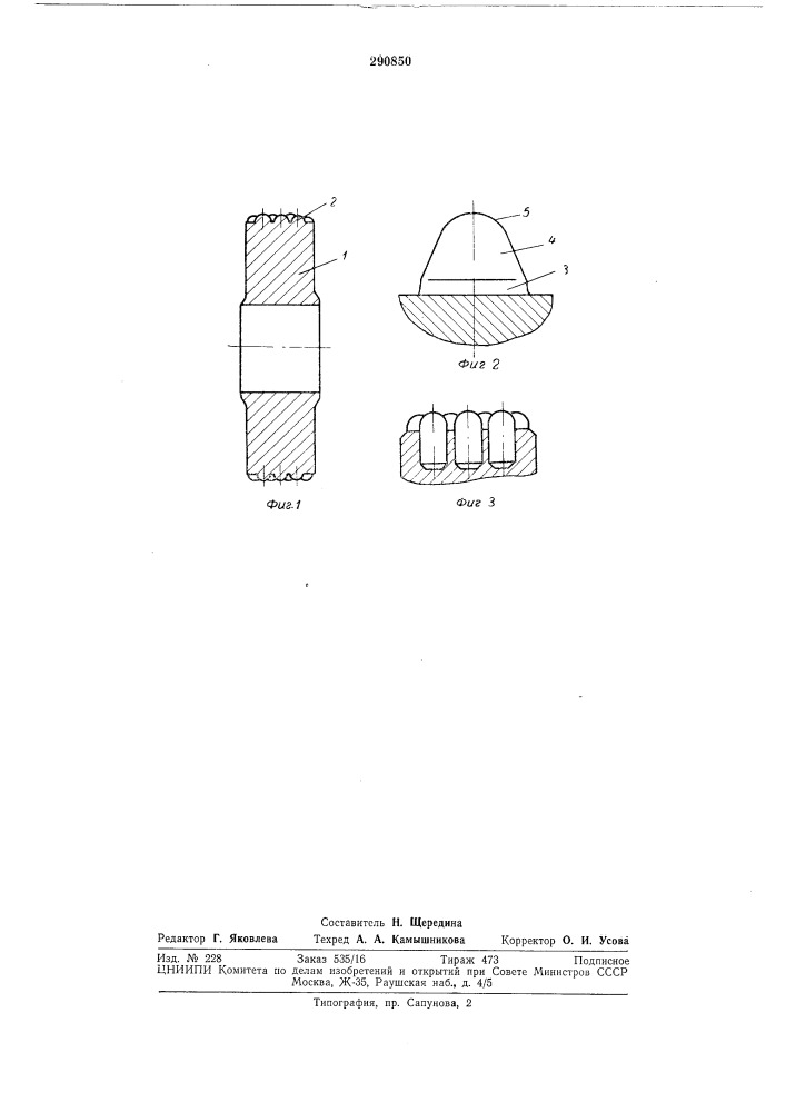 Шарошечный инструмент для обработки гранита и других каменных материалов (патент 290850)