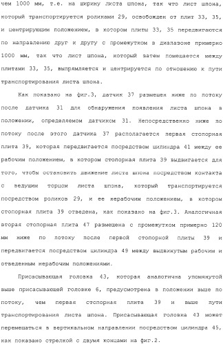 Способ и устройство для прессования при изготовлении клееной слоистой древесины (патент 2329889)