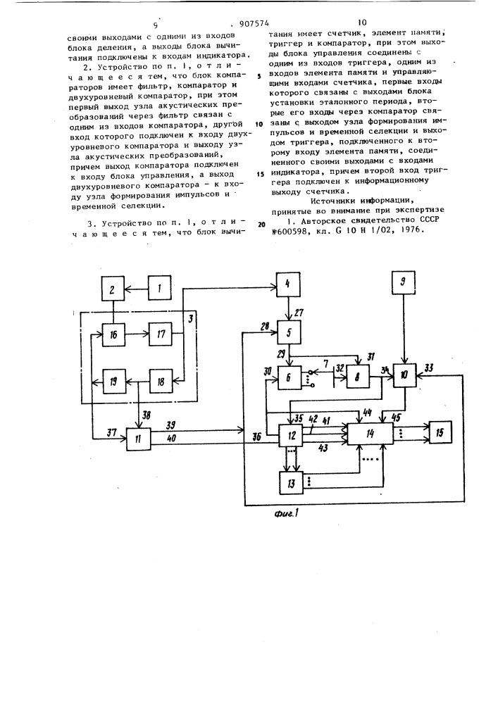 Устройство для настройки музыкальных инструментов (патент 907574)