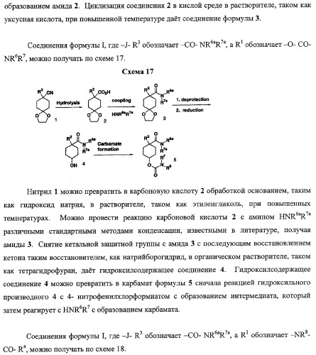 Циклоалкильные соединения-ингибиторы функции калиевых каналов (патент 2343143)
