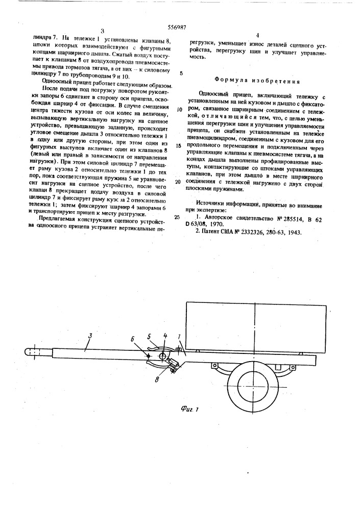 Одноосный прицеп (патент 556987)
