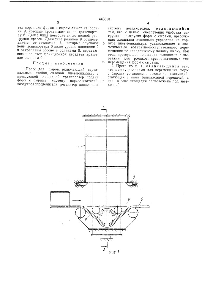 Пресс для сыров (патент 443653)