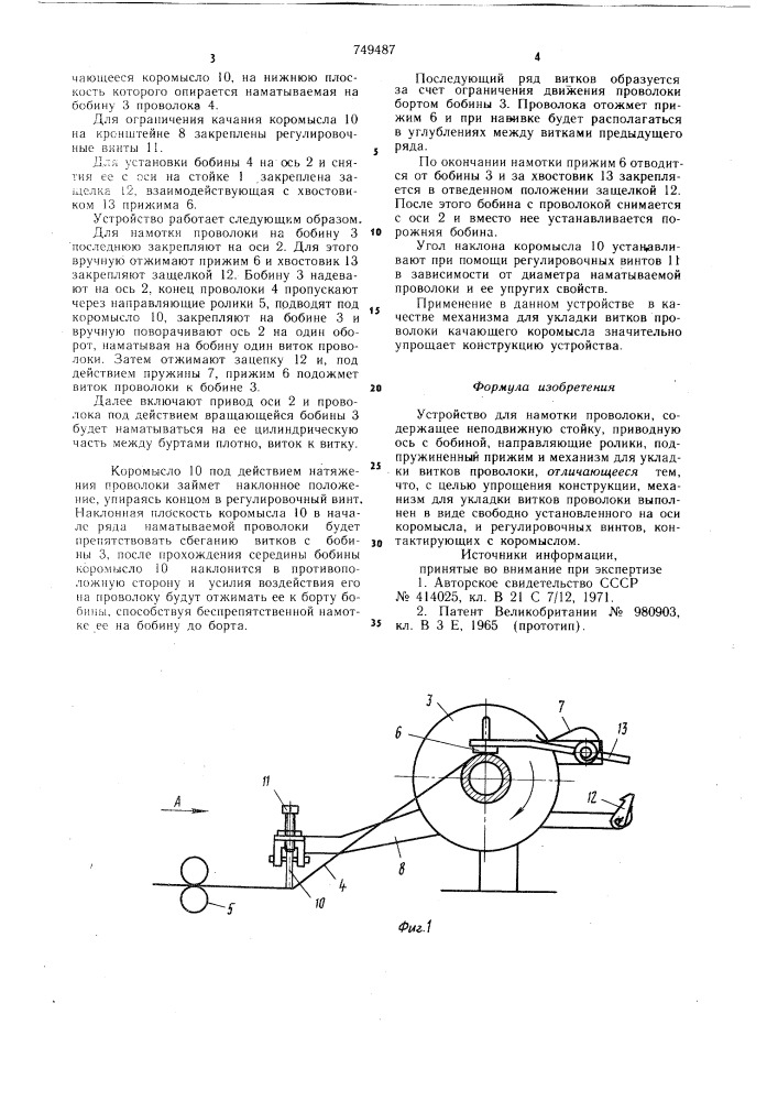 Устройство для намотки проволоки (патент 749487)