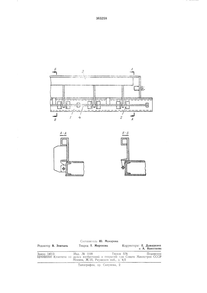 Форма для изготовления железобетонных изделий (патент 365258)