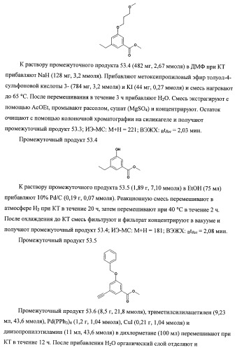 3,5-замещенные пиперидины, как ингибиторы ренина (патент 2415840)