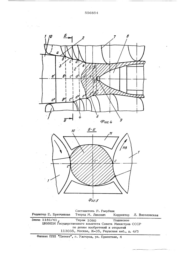 Технологический инструмент косовалкового стана (патент 556854)