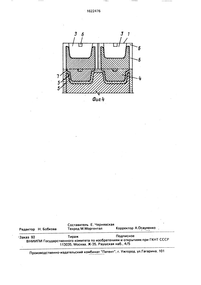 Стеновой блок (патент 1622476)