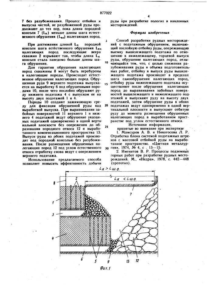 Способ разработки рудных месторождений с подэтажным обрушением (патент 877022)
