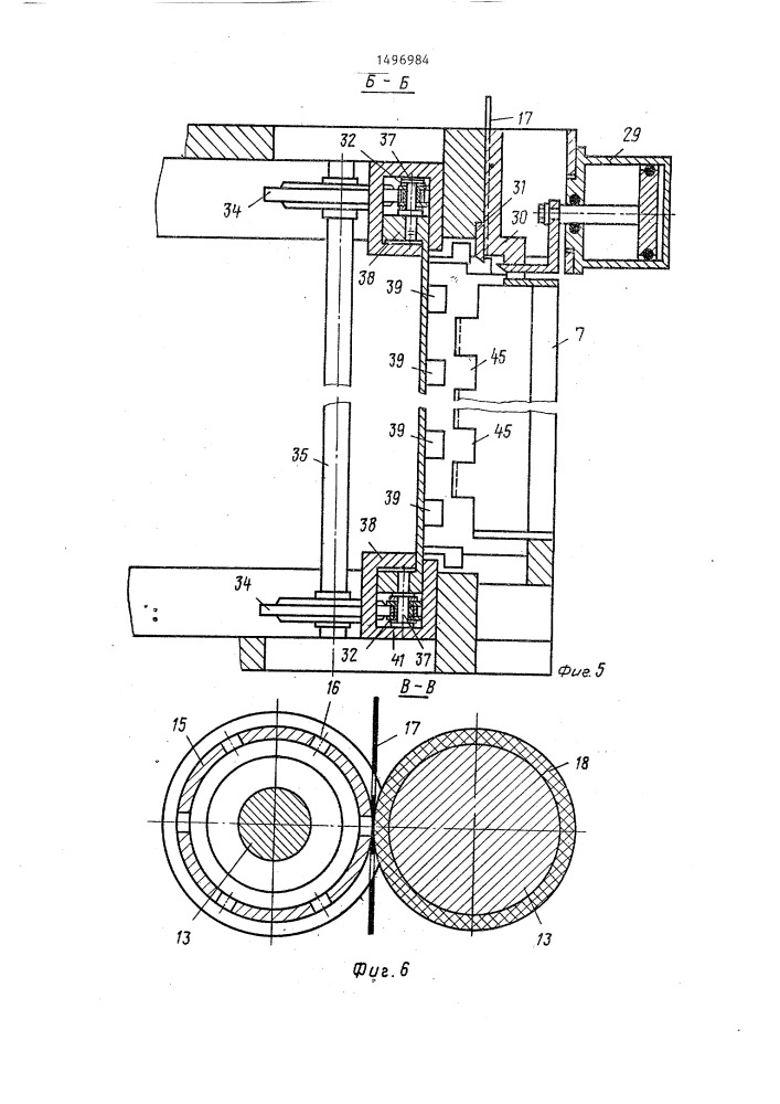 Автомат для сборки секций теплообменников (патент 1496984)