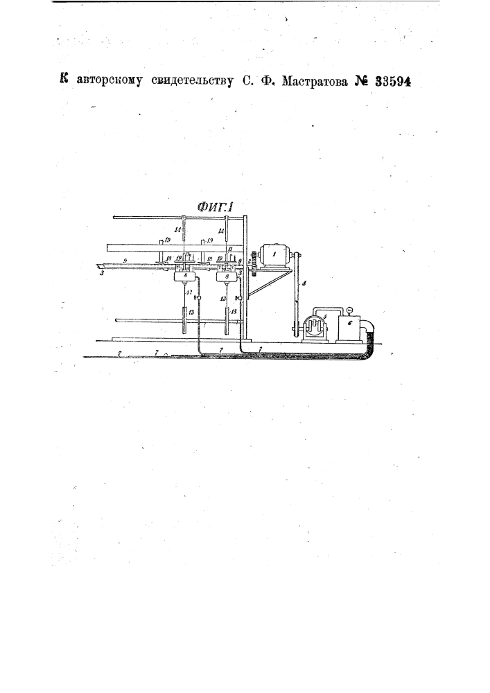 Станок для обматывания электрических проводников изолирующей пряжей (патент 33594)