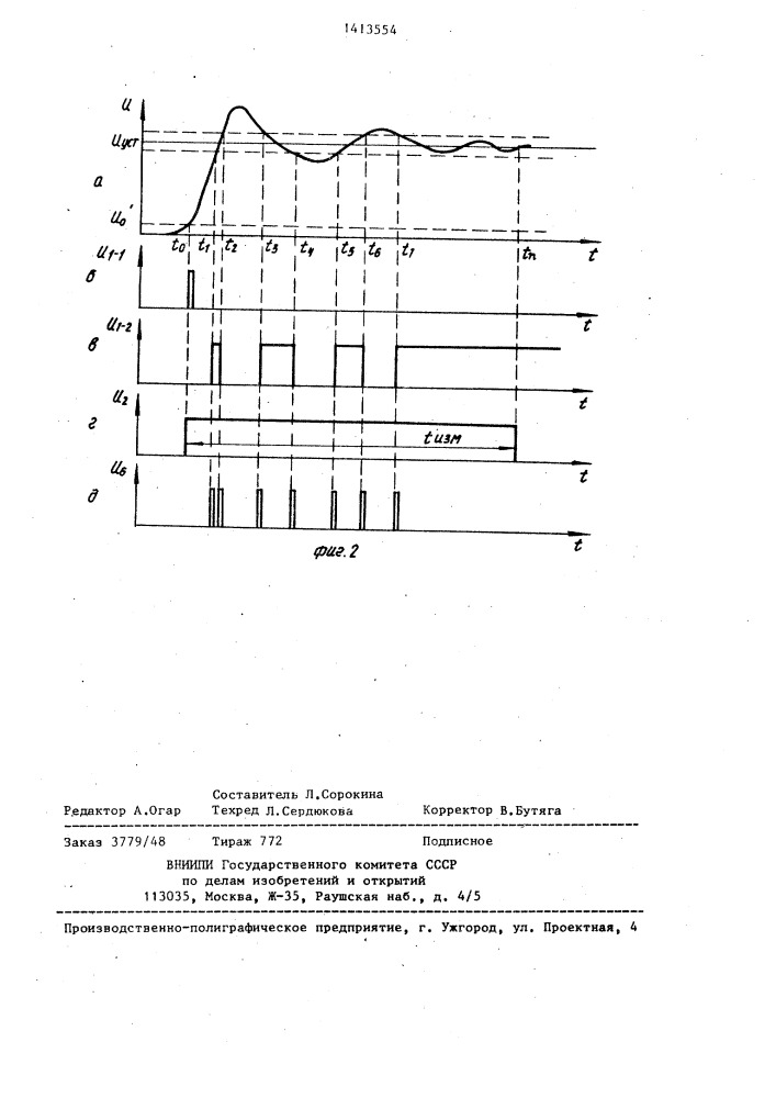 Измеритель времени установления переходных процессов (патент 1413554)