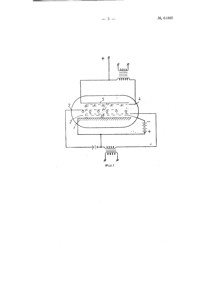 Электронно-лучевая усилительная лампа (патент 61880)