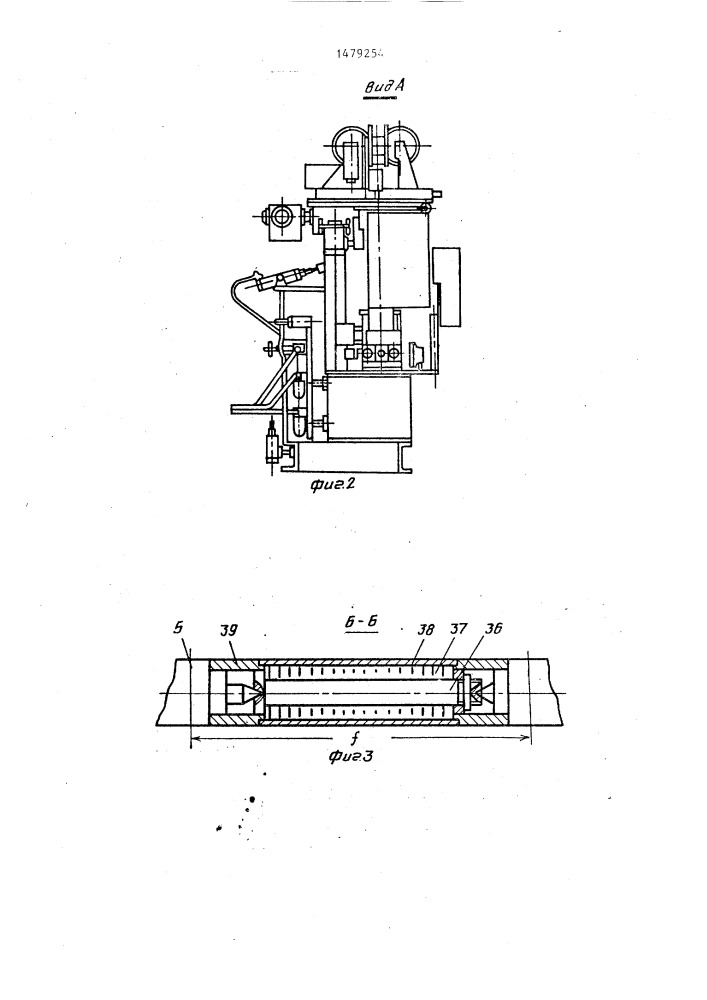 Установка для сварки цилиндрических изделий (патент 1479254)