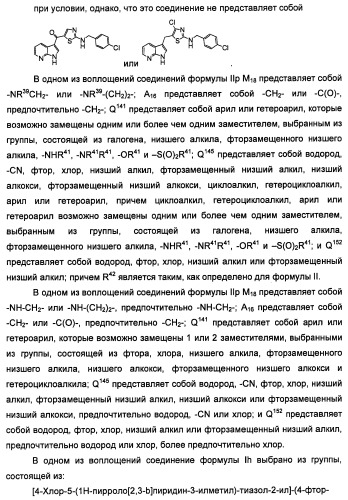 Соединения, модулирующие активность c-fms и/или c-kit, и их применения (патент 2452738)